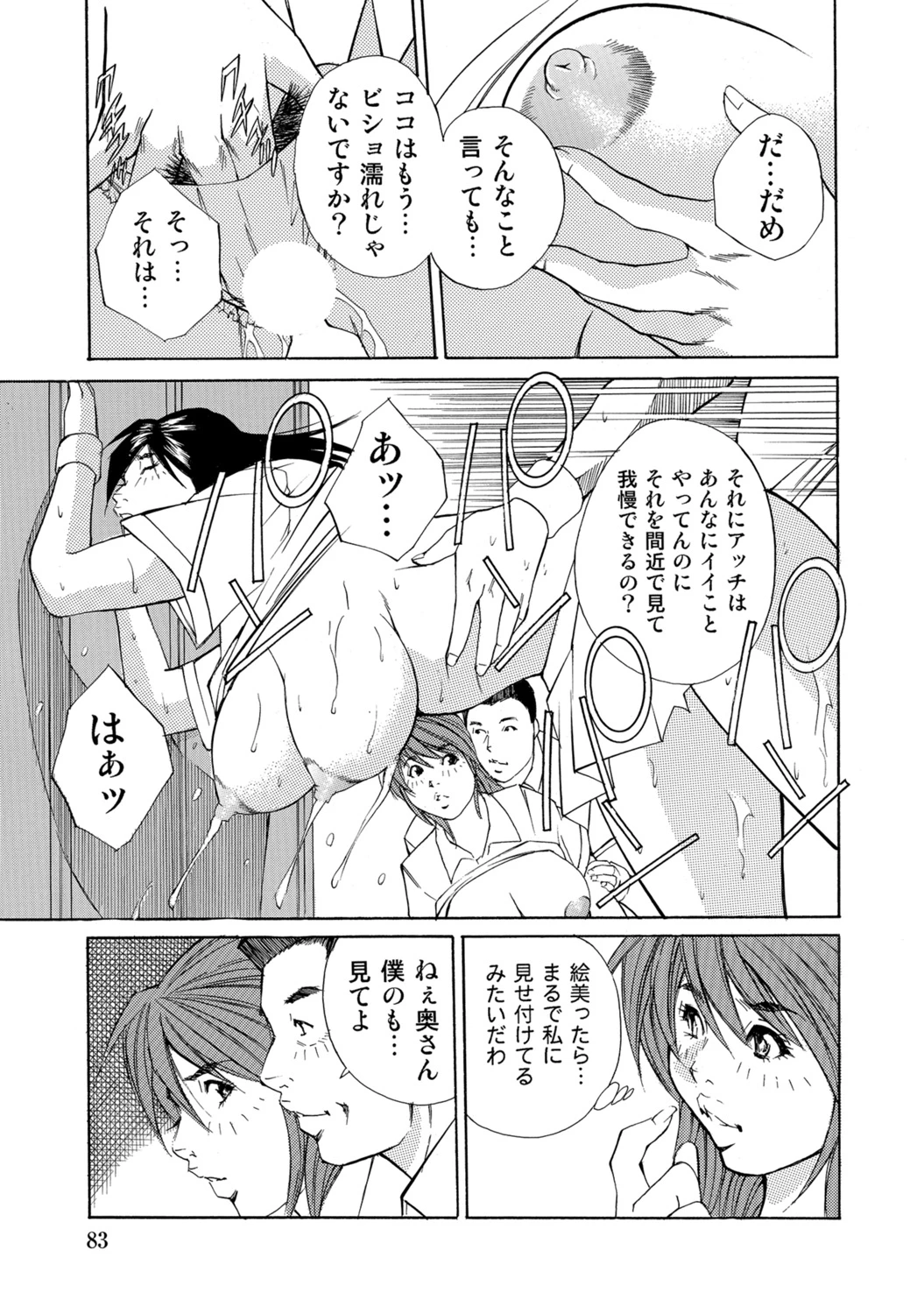 หน้า 82