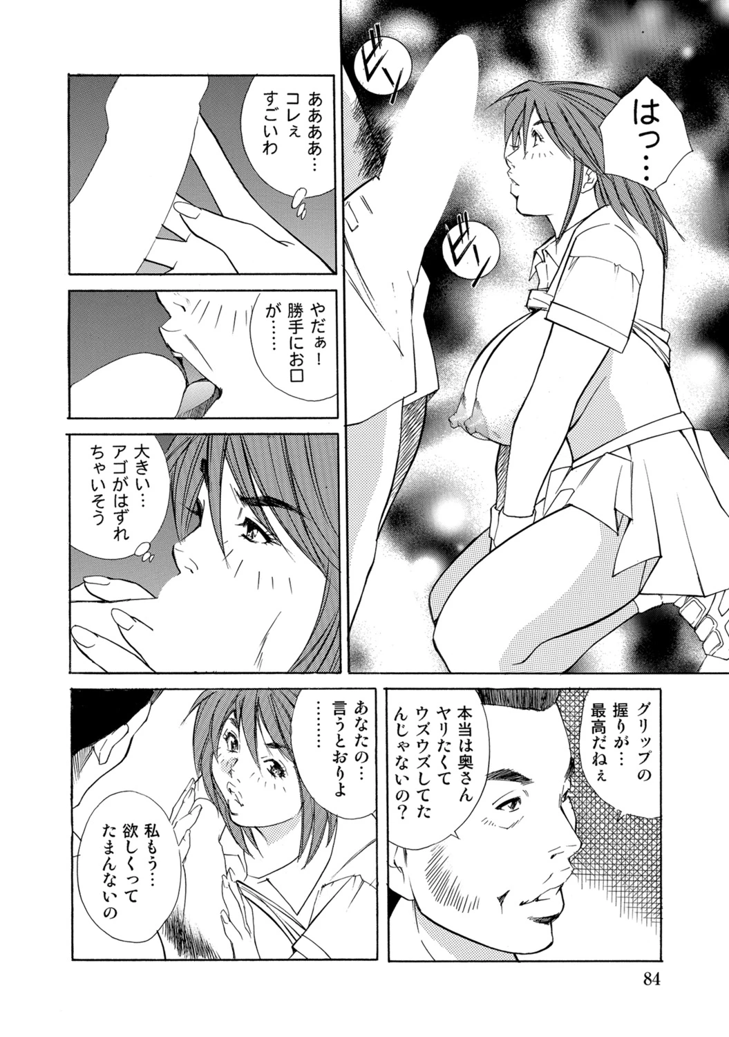 หน้า 83