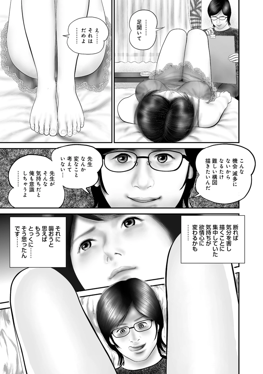 หน้า 112