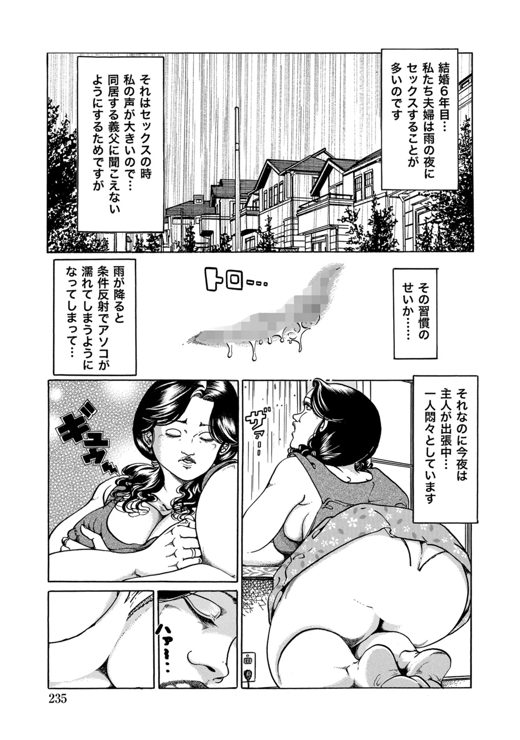 หน้า 234