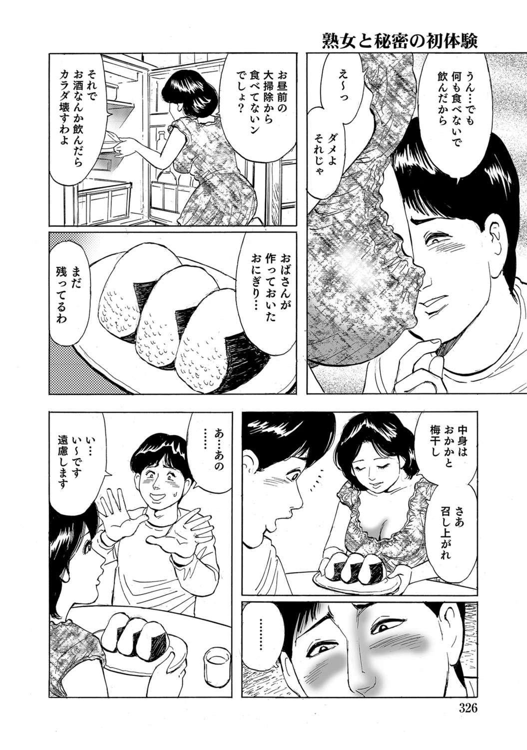 หน้า 325