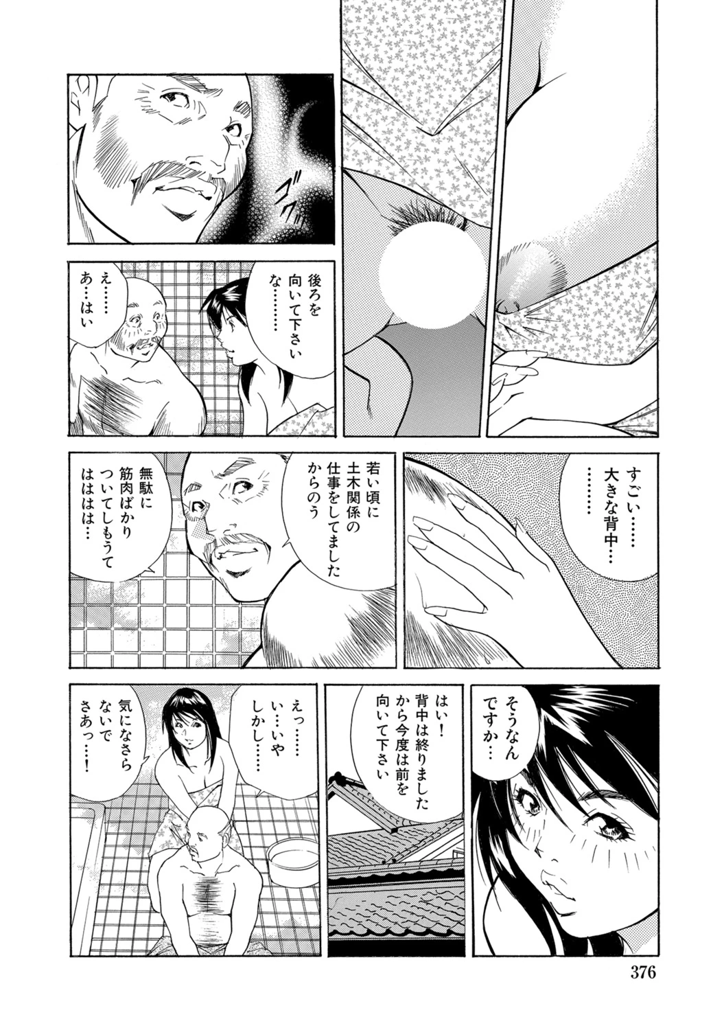 หน้า 374