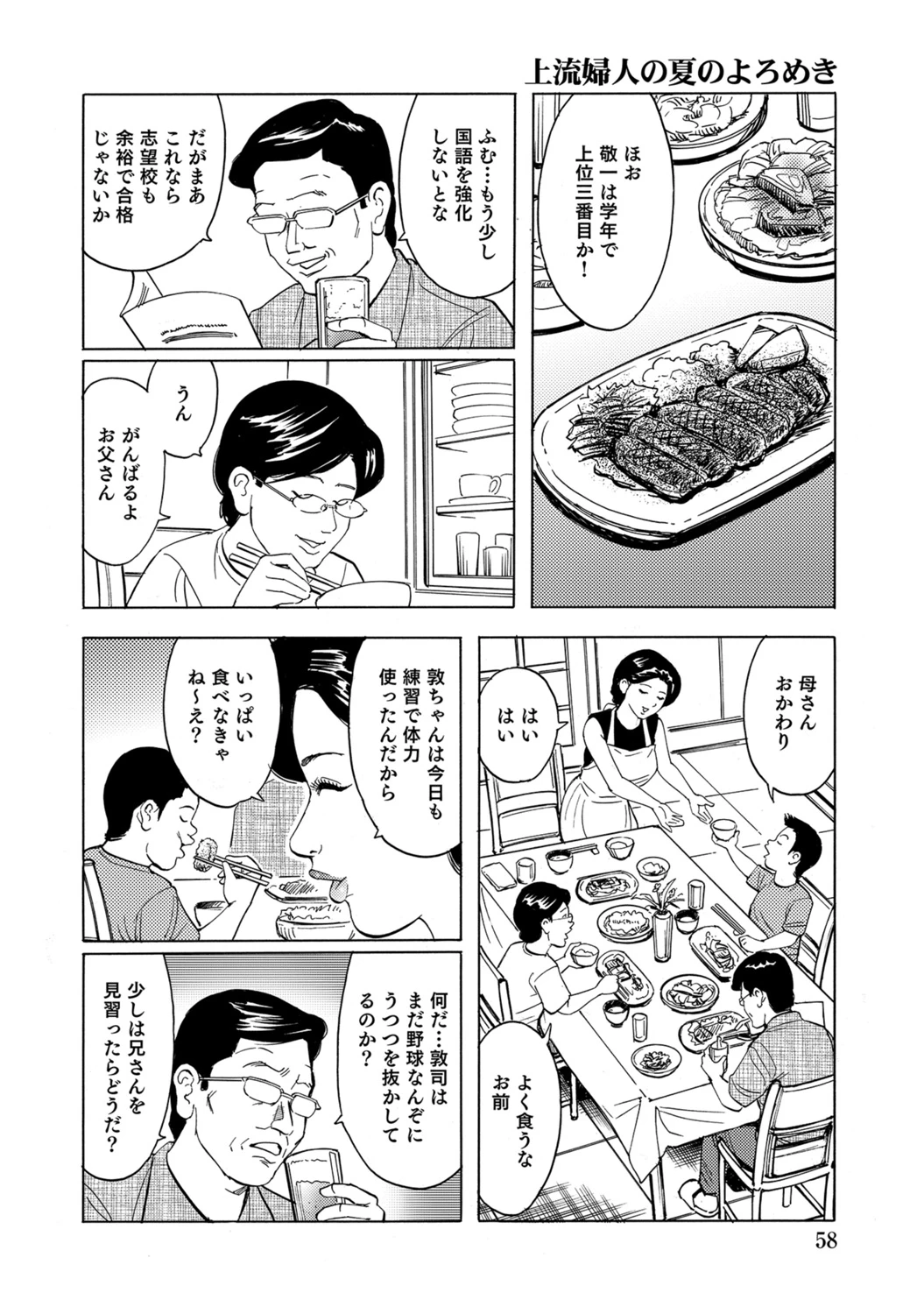 หน้า 58