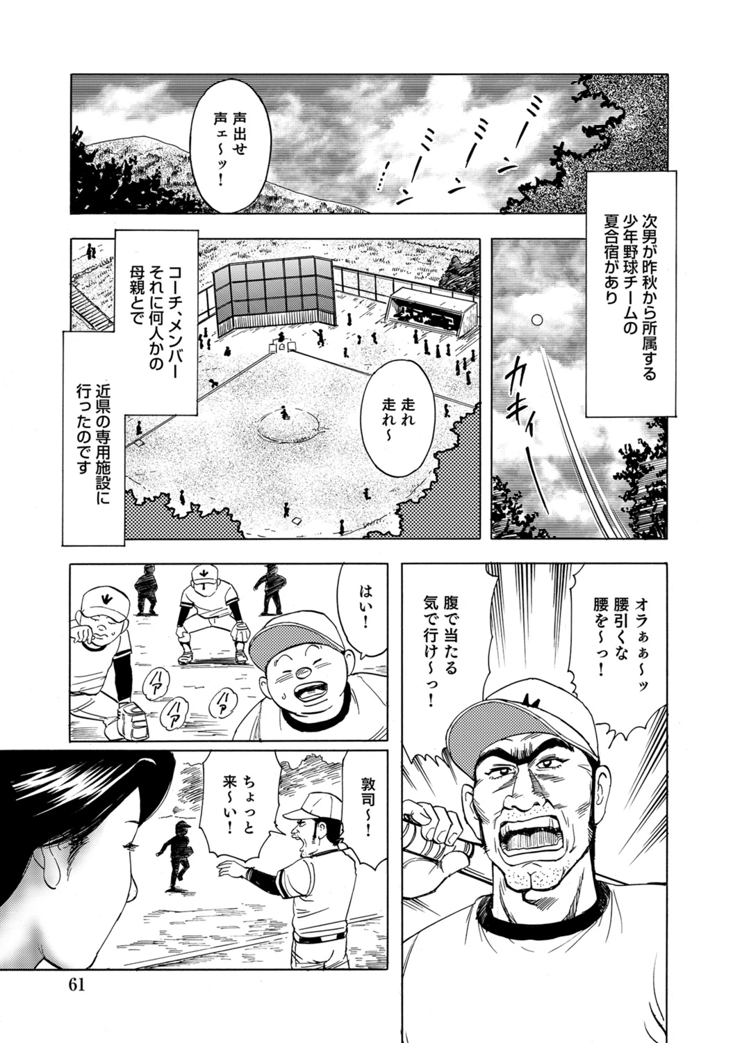 หน้า 61