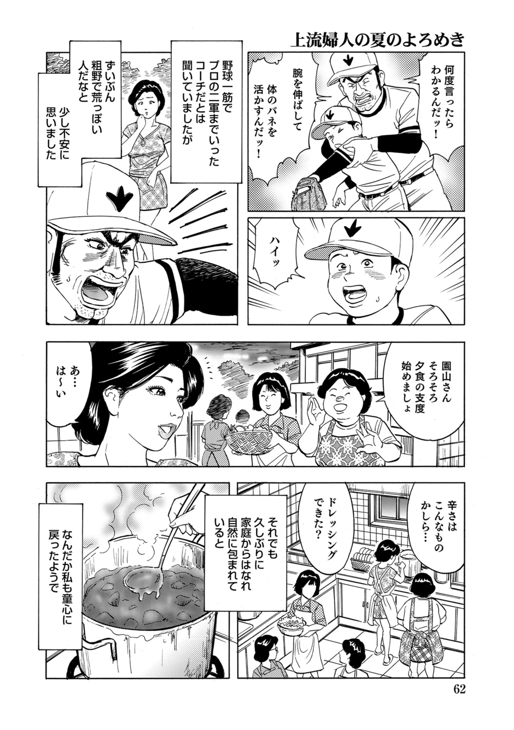 หน้า 62