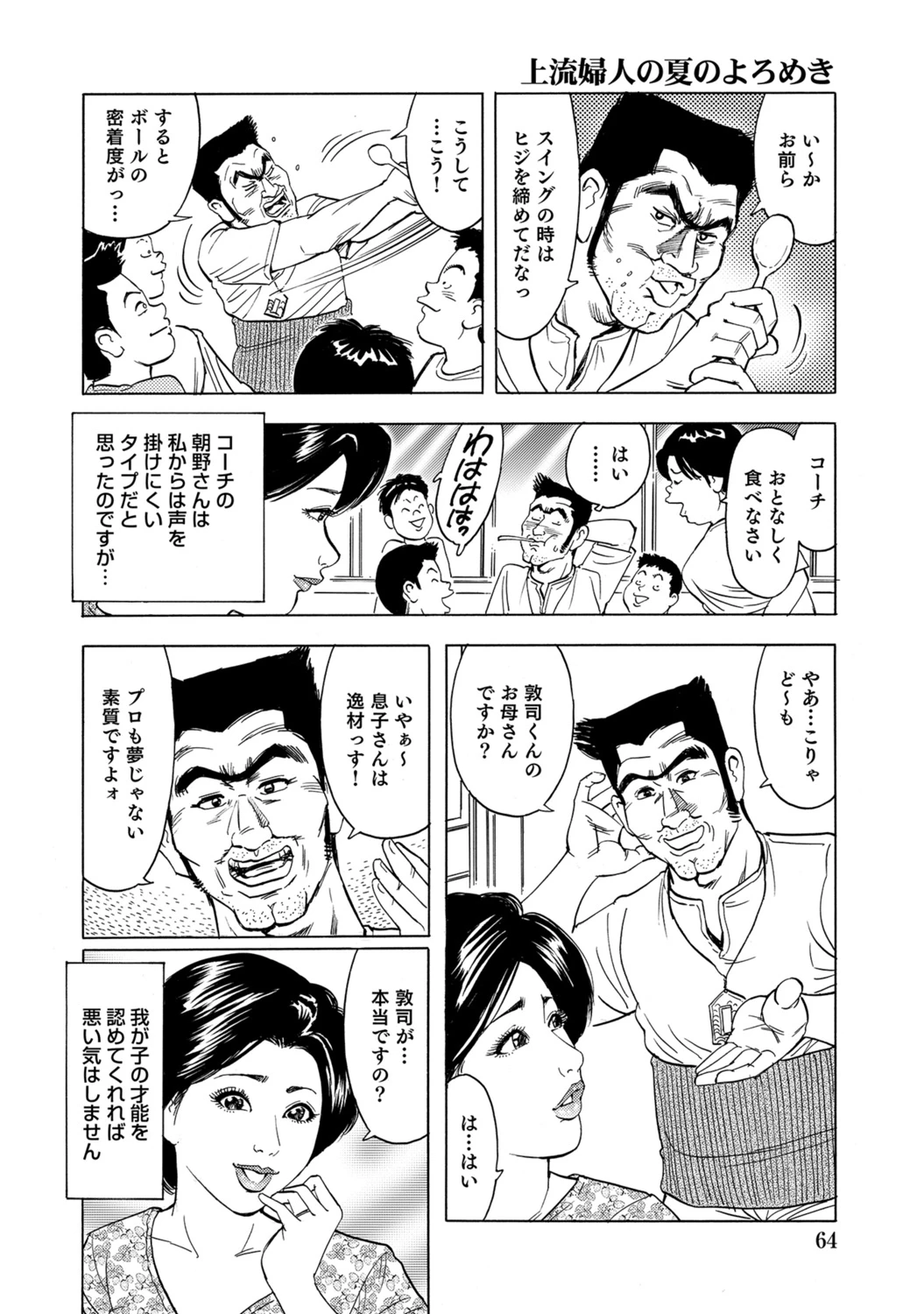 หน้า 64
