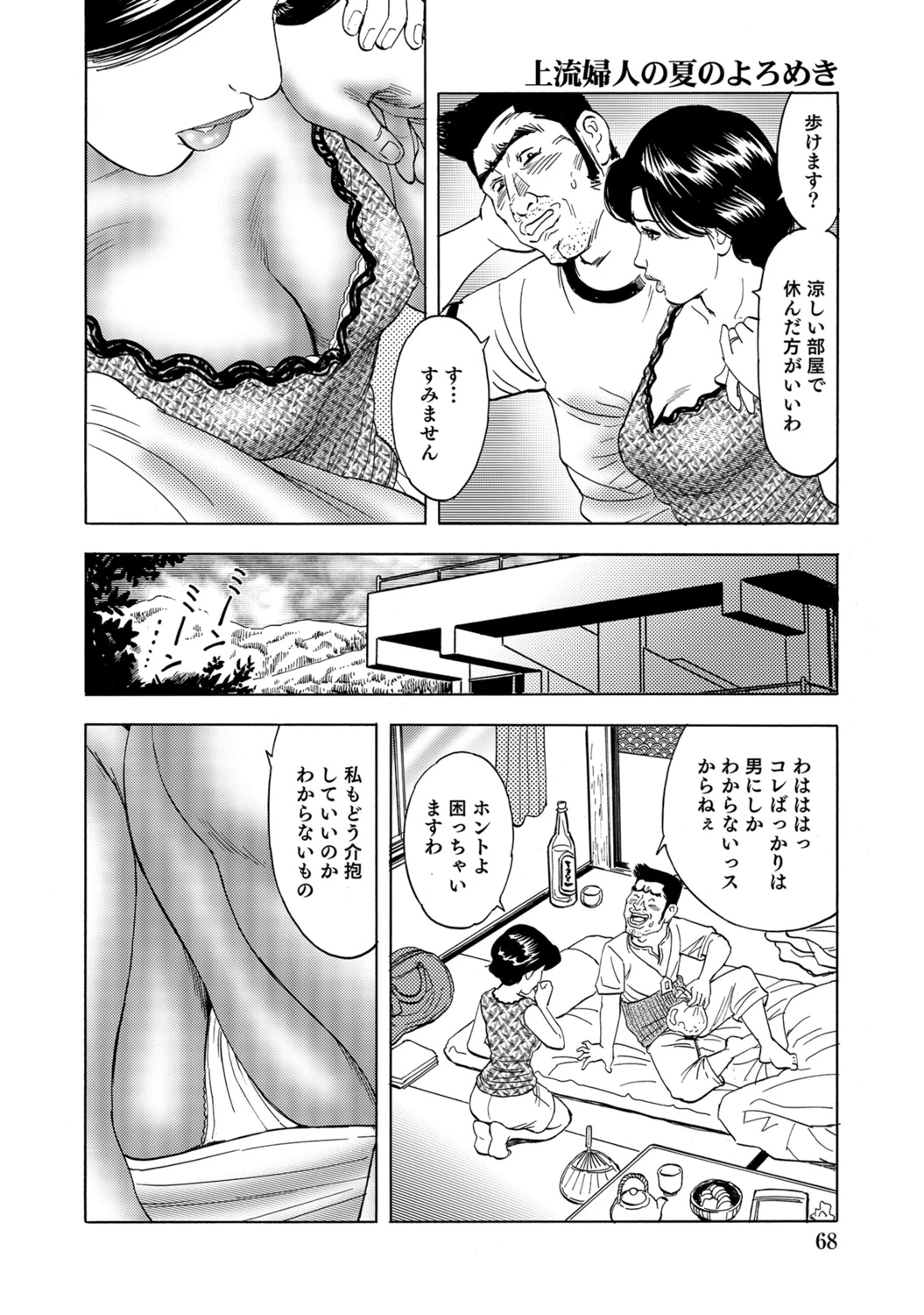 หน้า 68