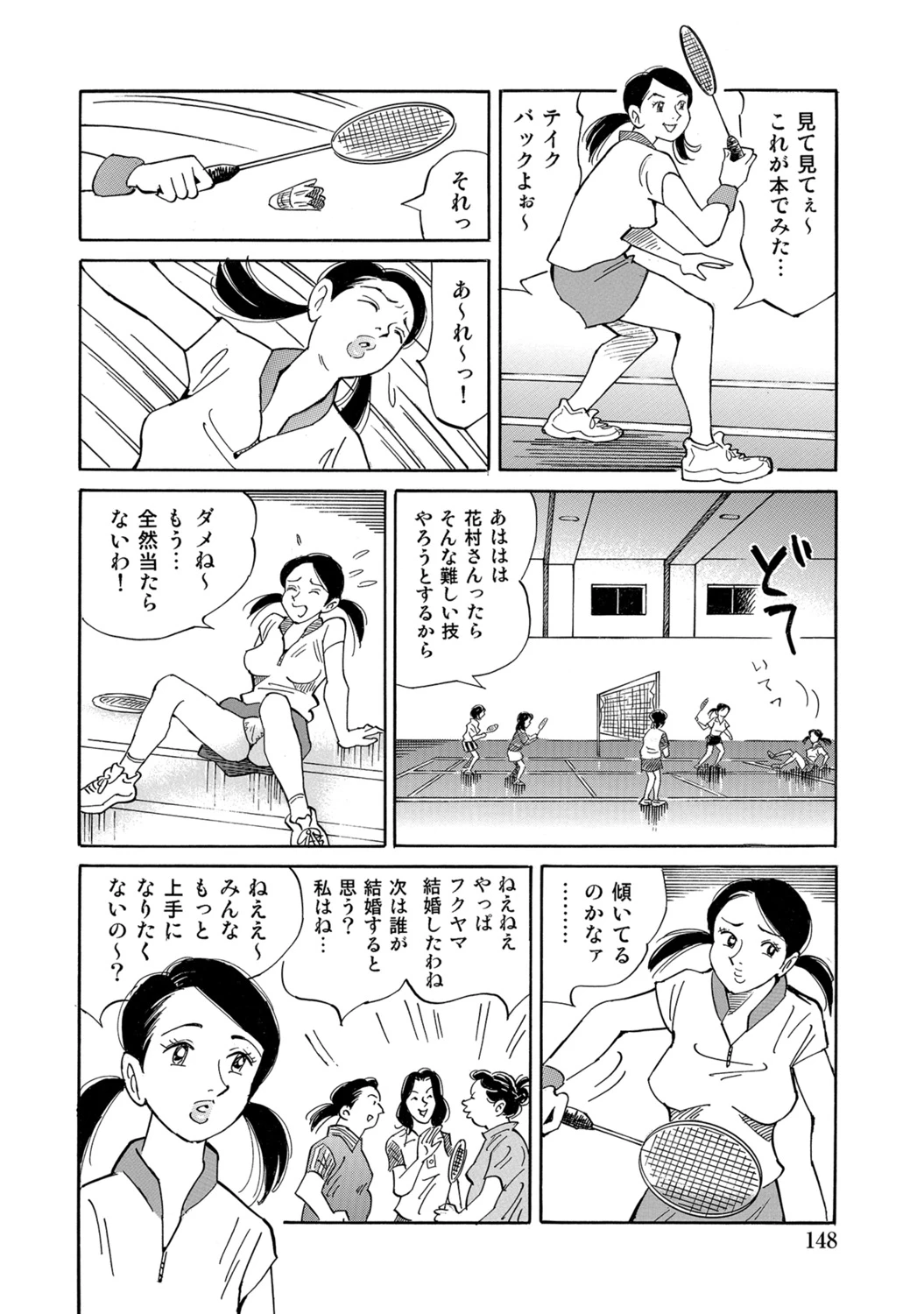 หน้า 148