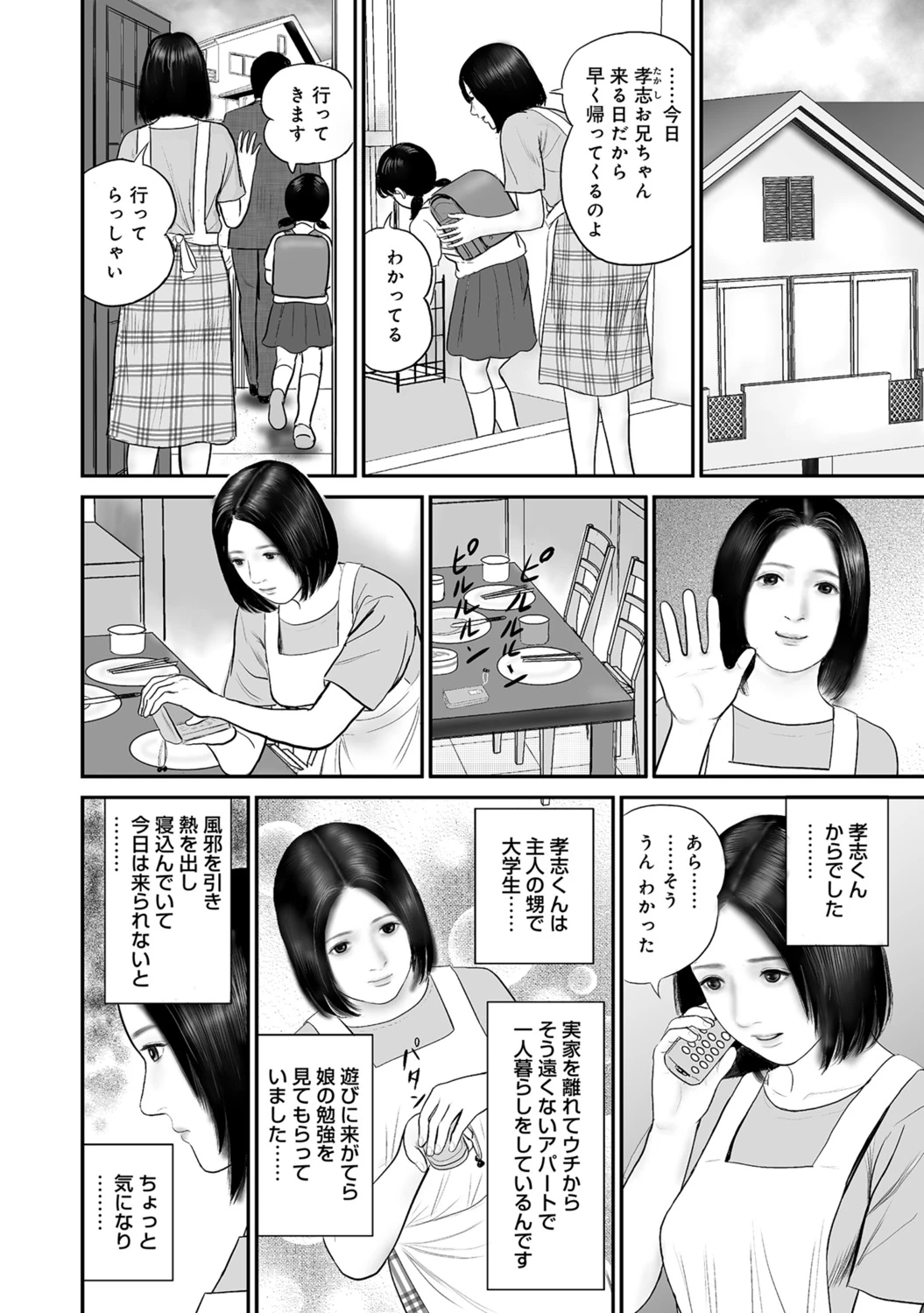 หน้า 206