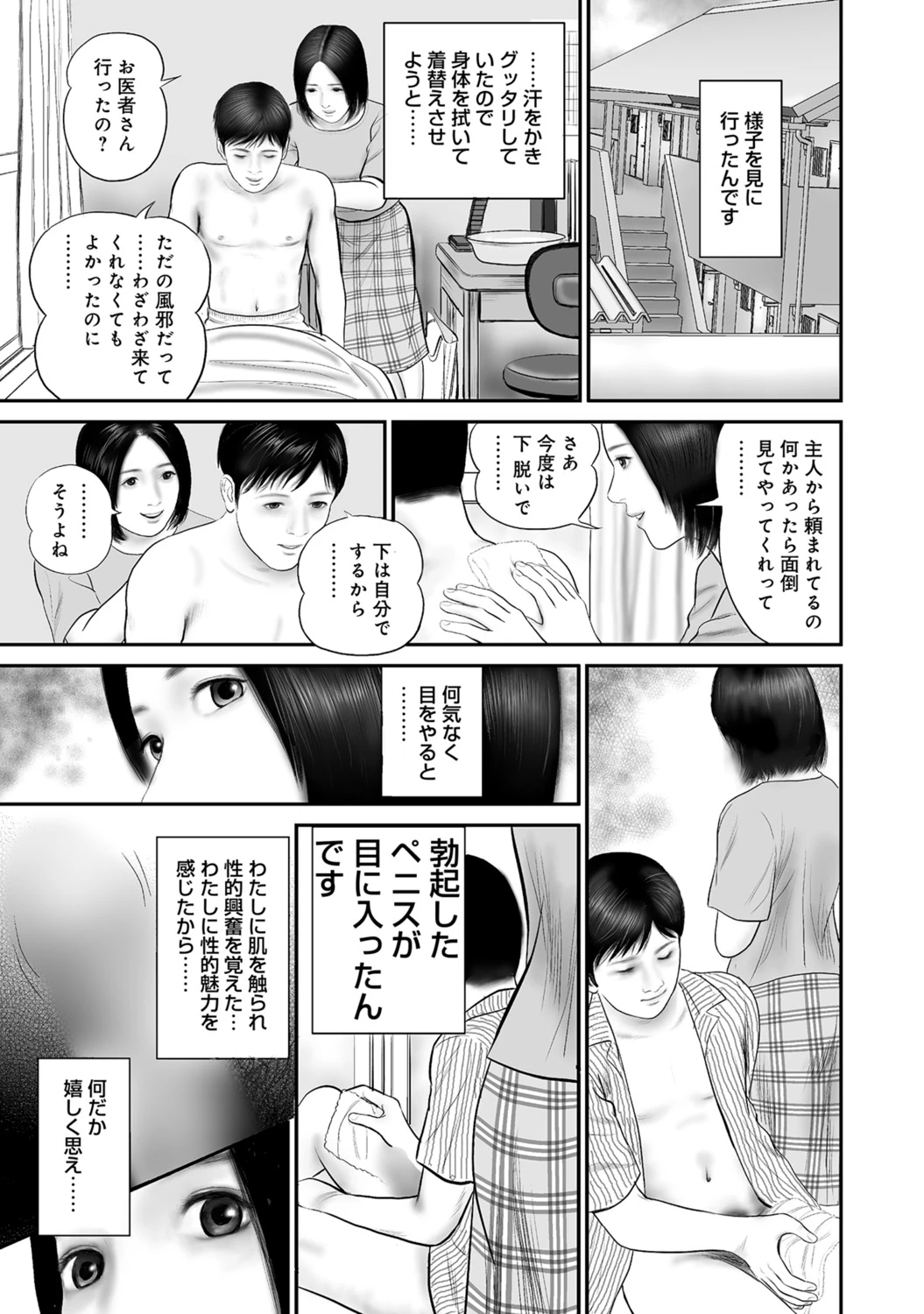 หน้า 207