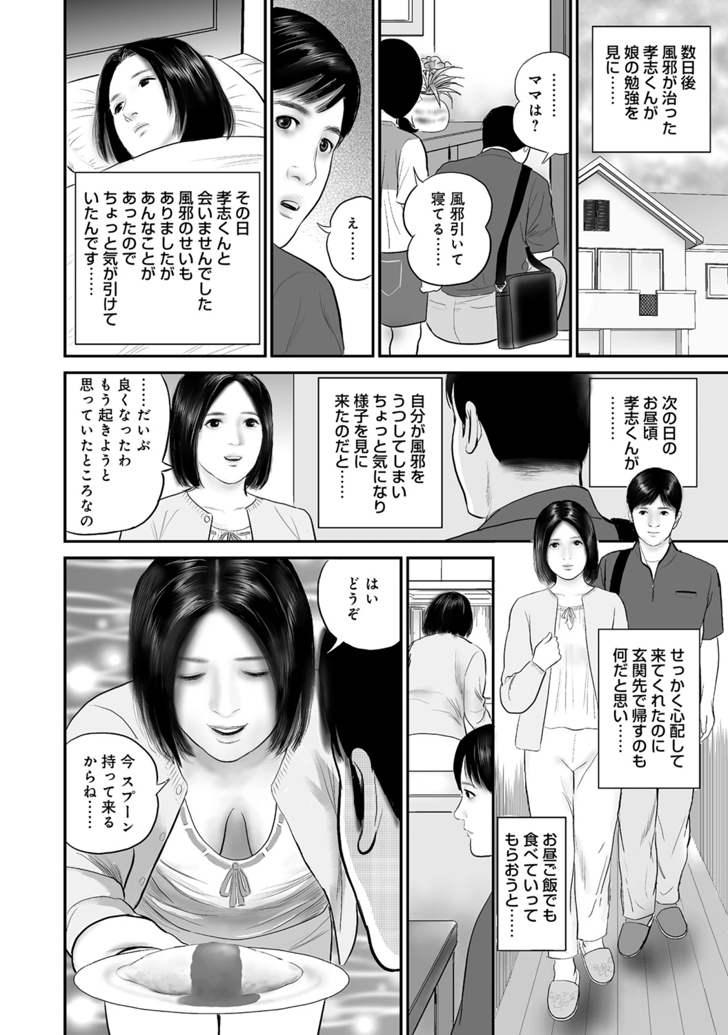 หน้า 212