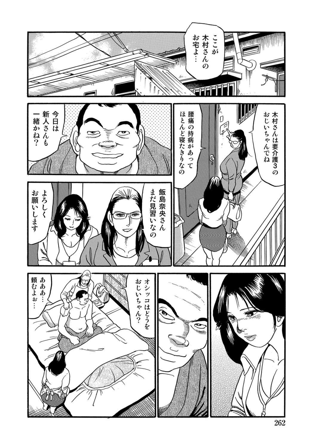 หน้า 262