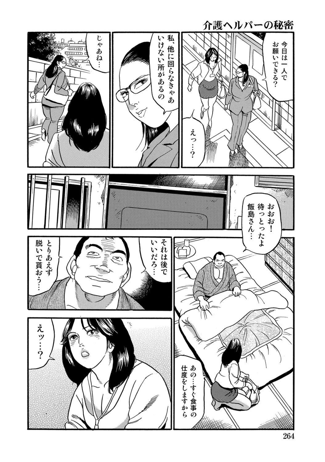 หน้า 264