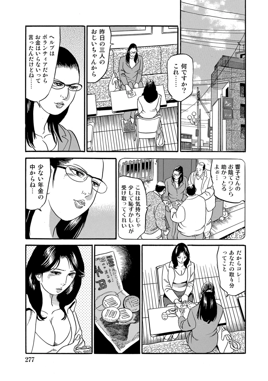 หน้า 277
