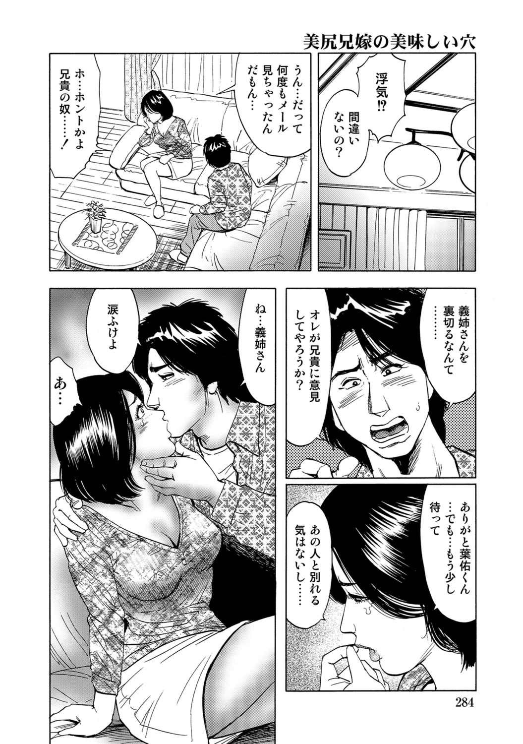 หน้า 284