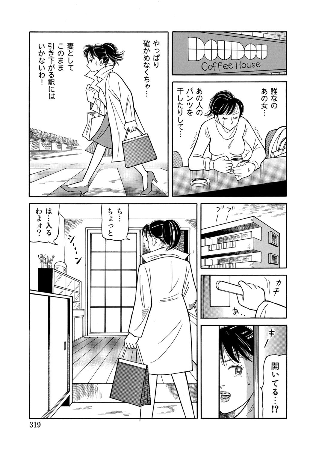 หน้า 319