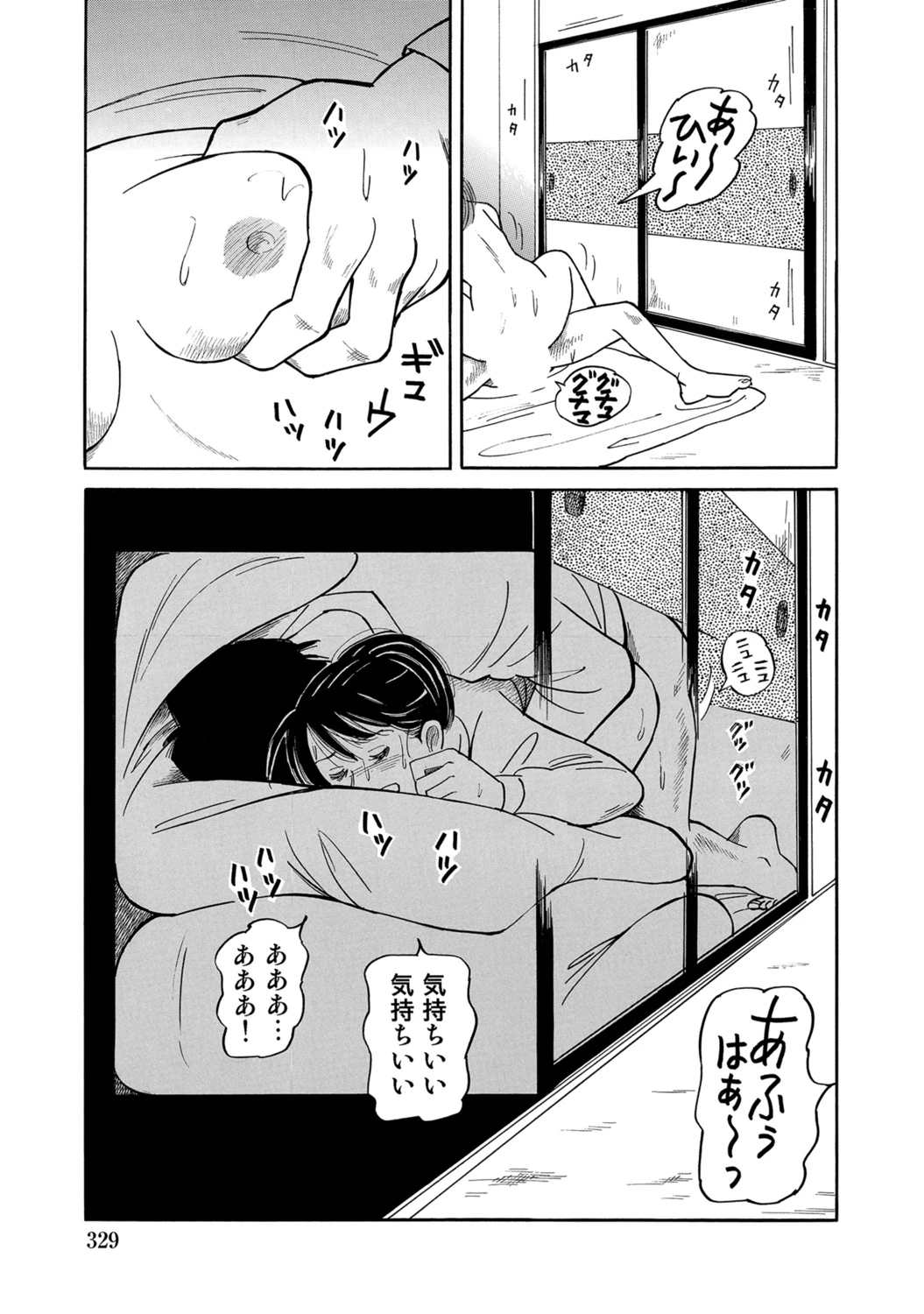 หน้า 329