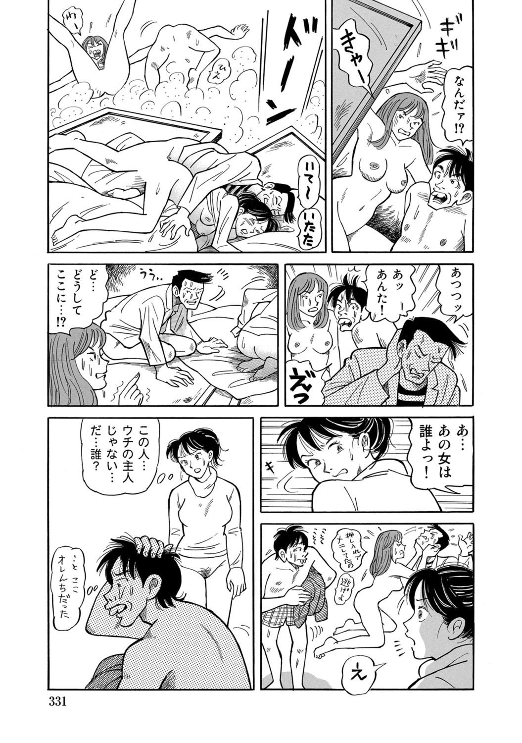 หน้า 331