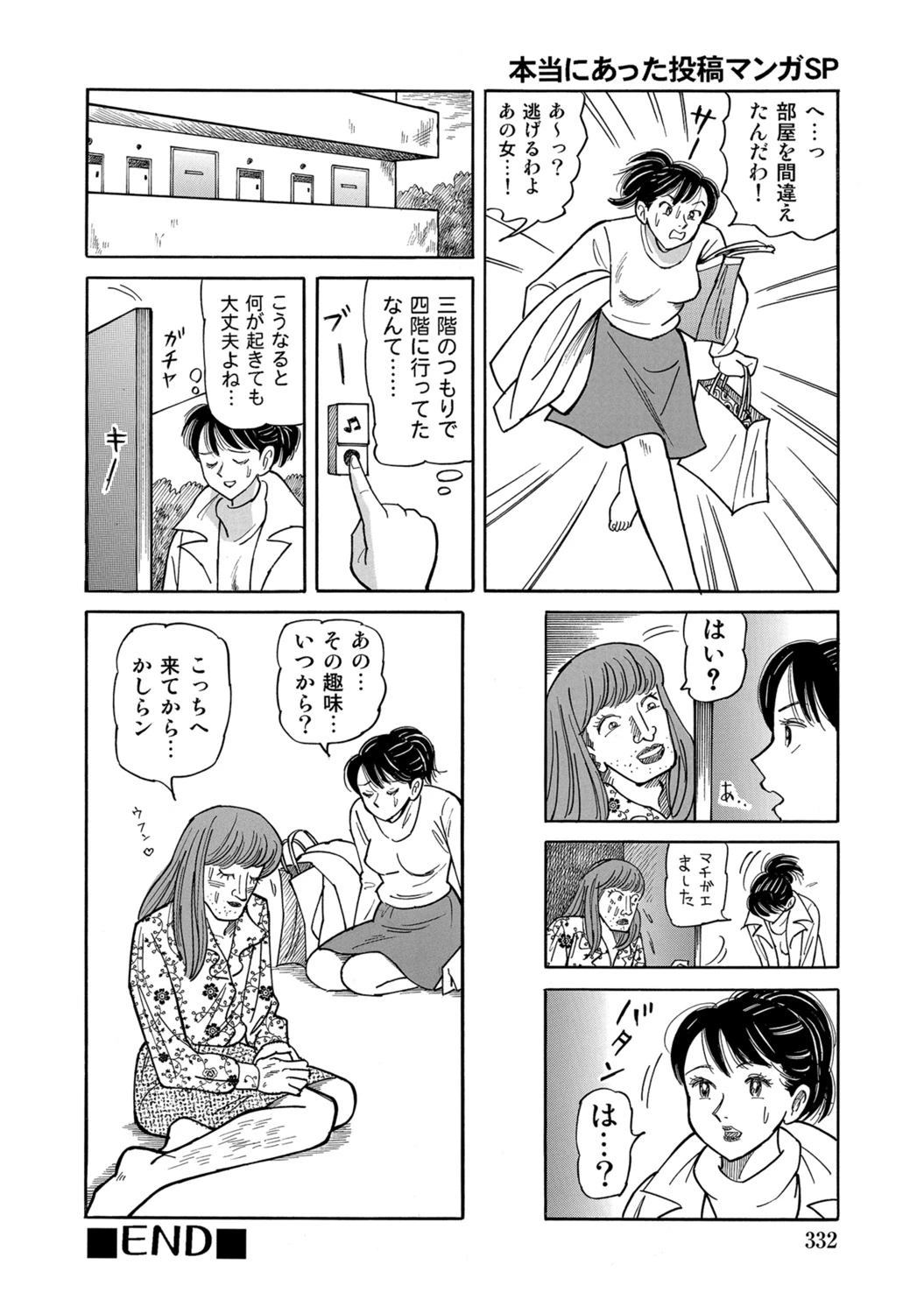 หน้า 332