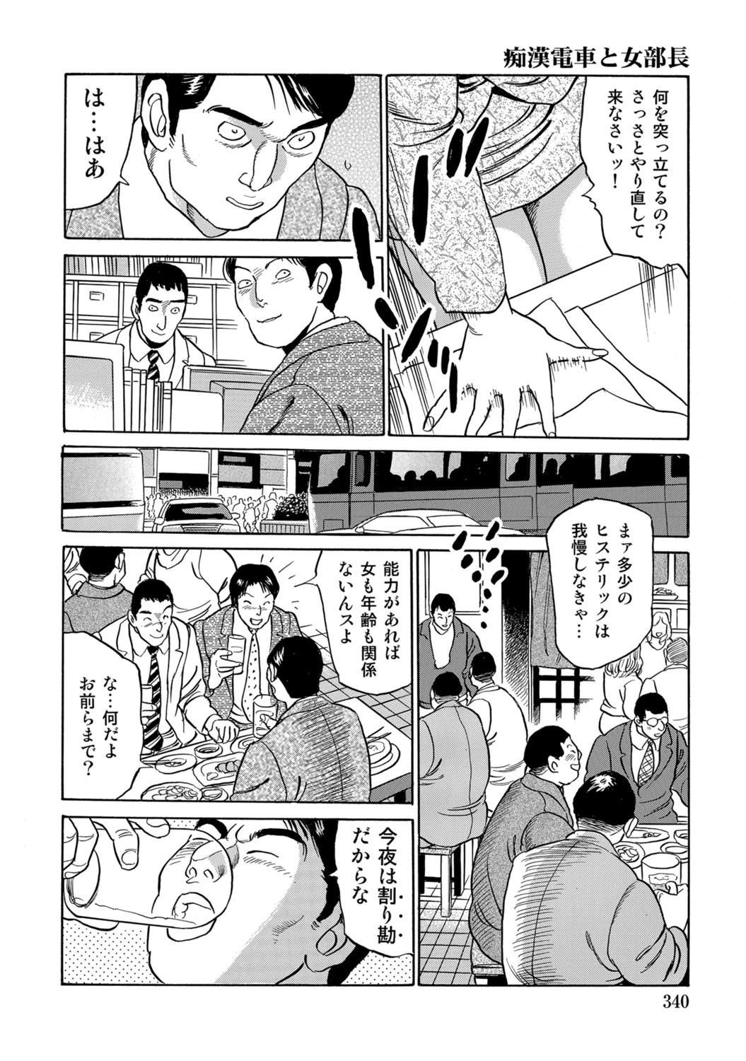 หน้า 340