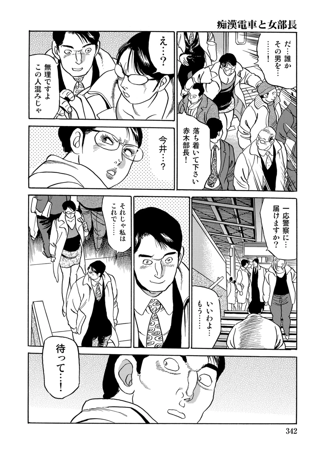 หน้า 342