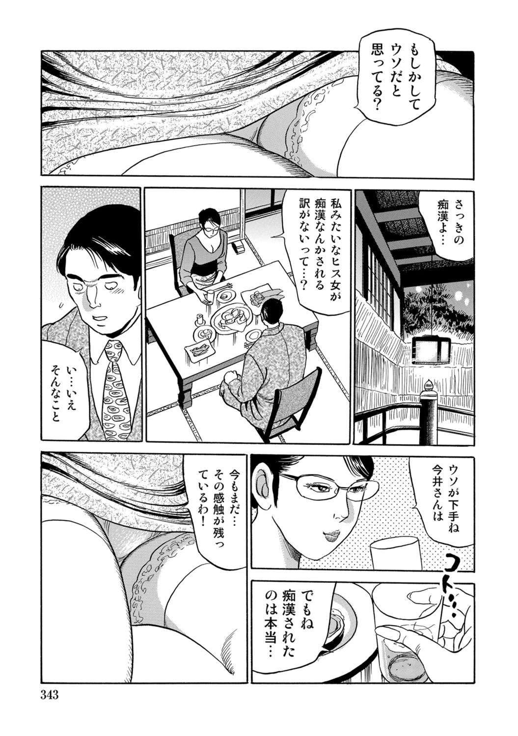 หน้า 343