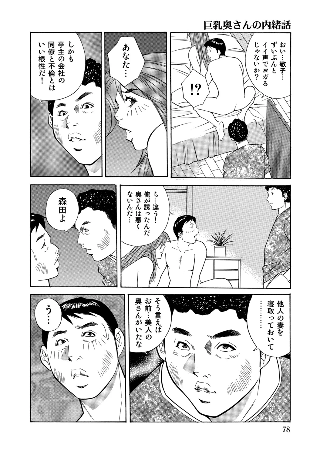 หน้า 77