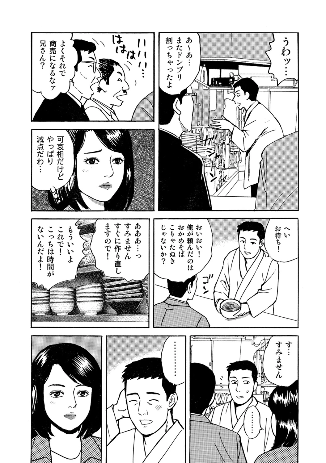 หน้า 98