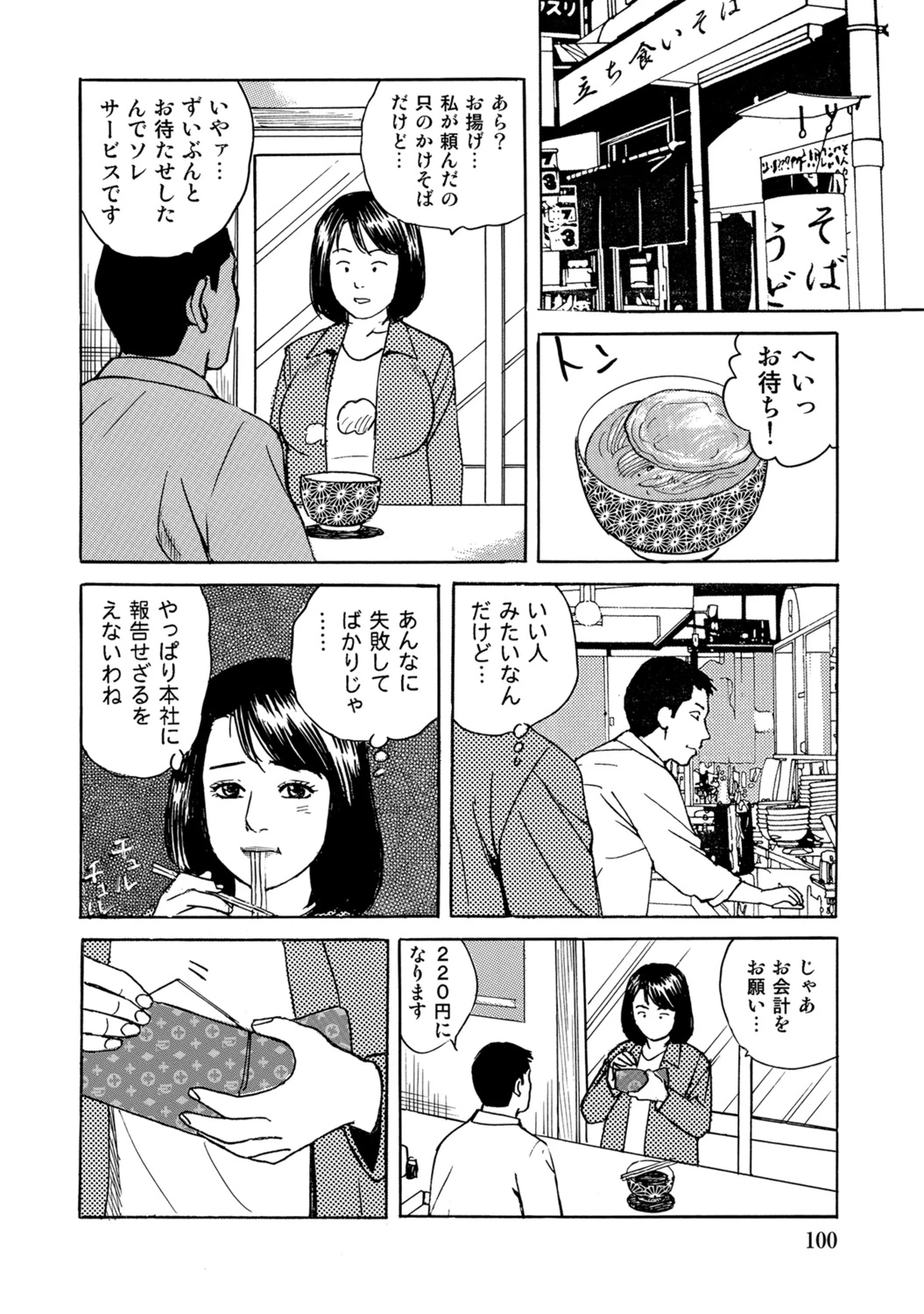 หน้า 99