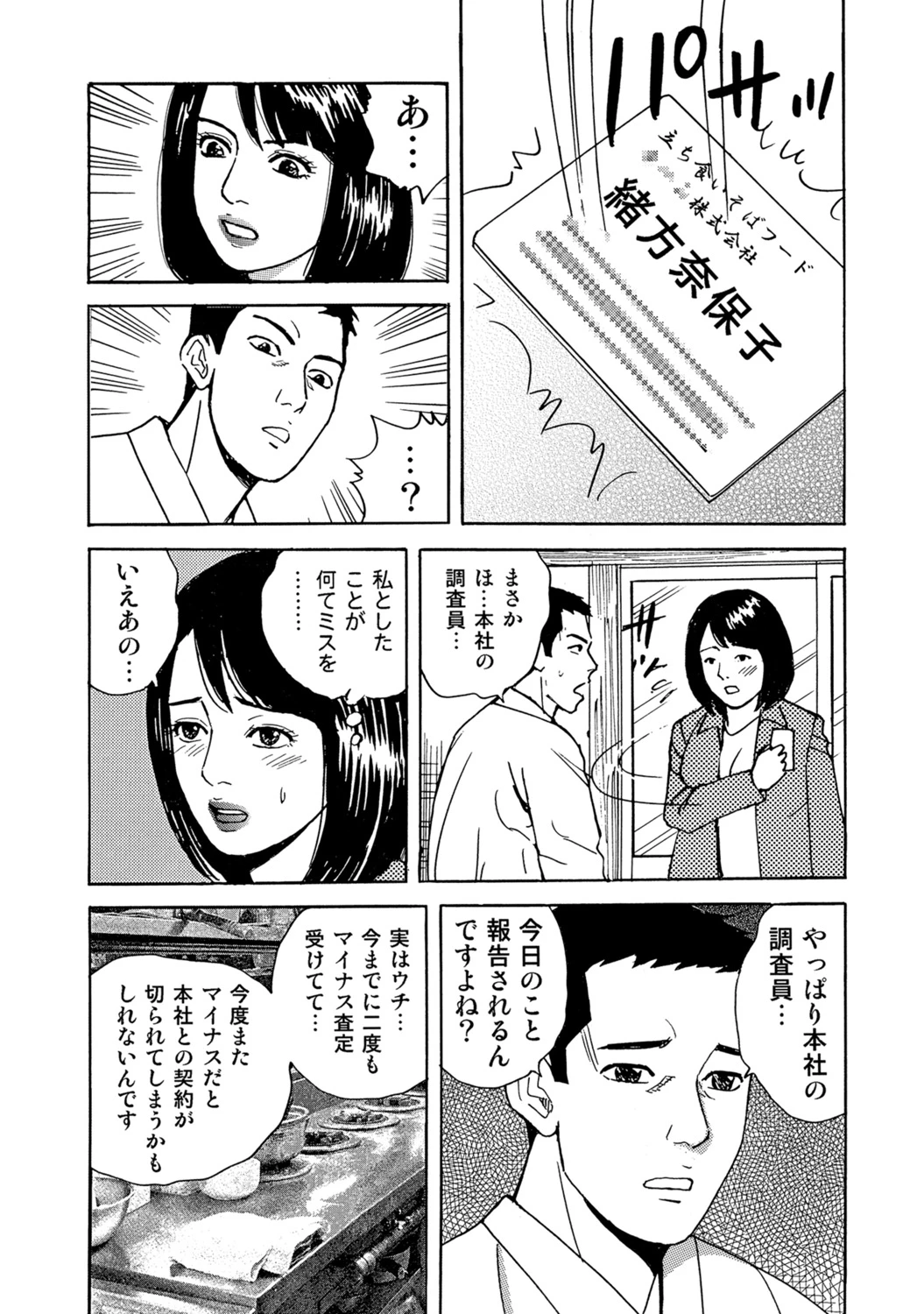 หน้า 100