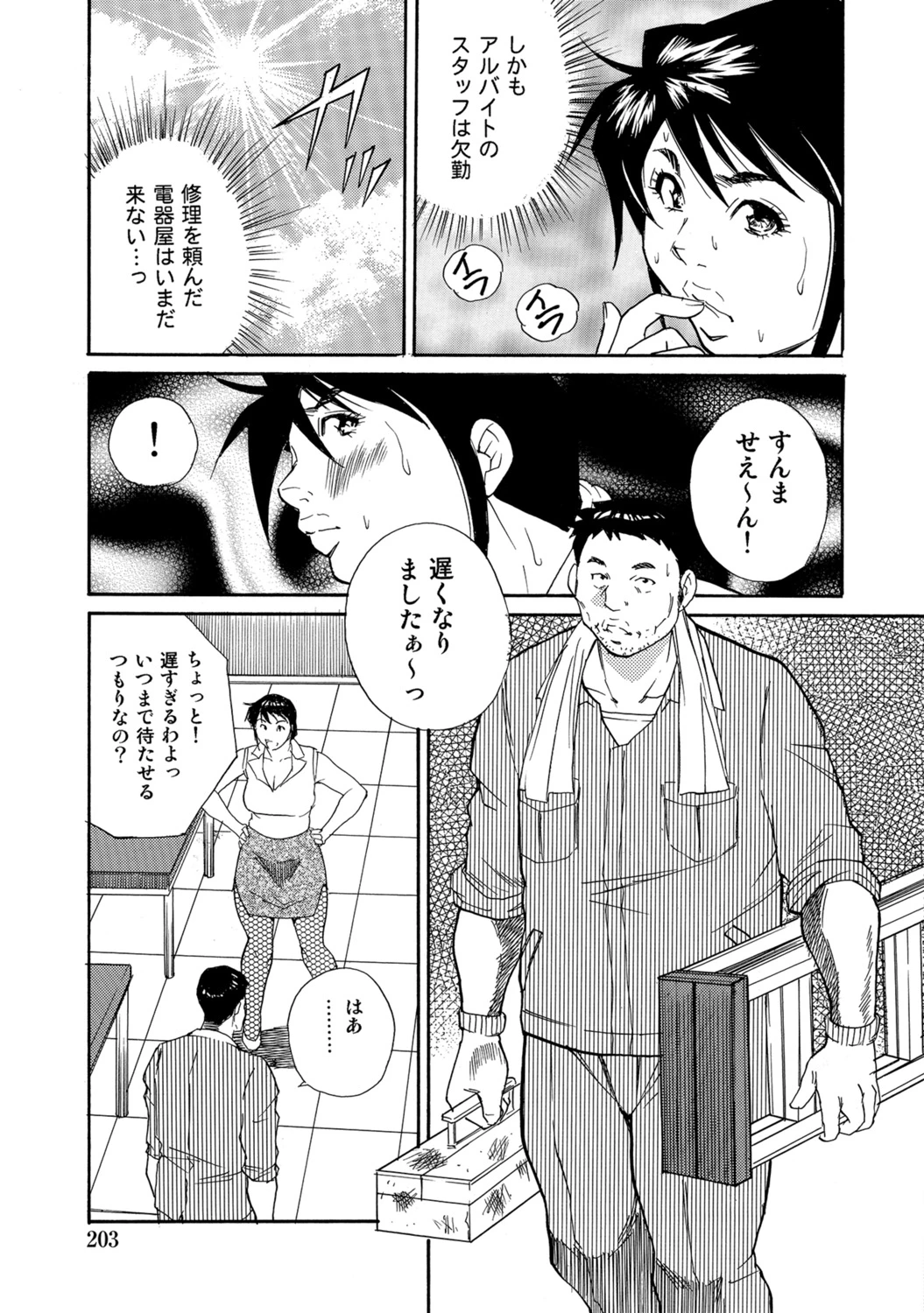 หน้า 202