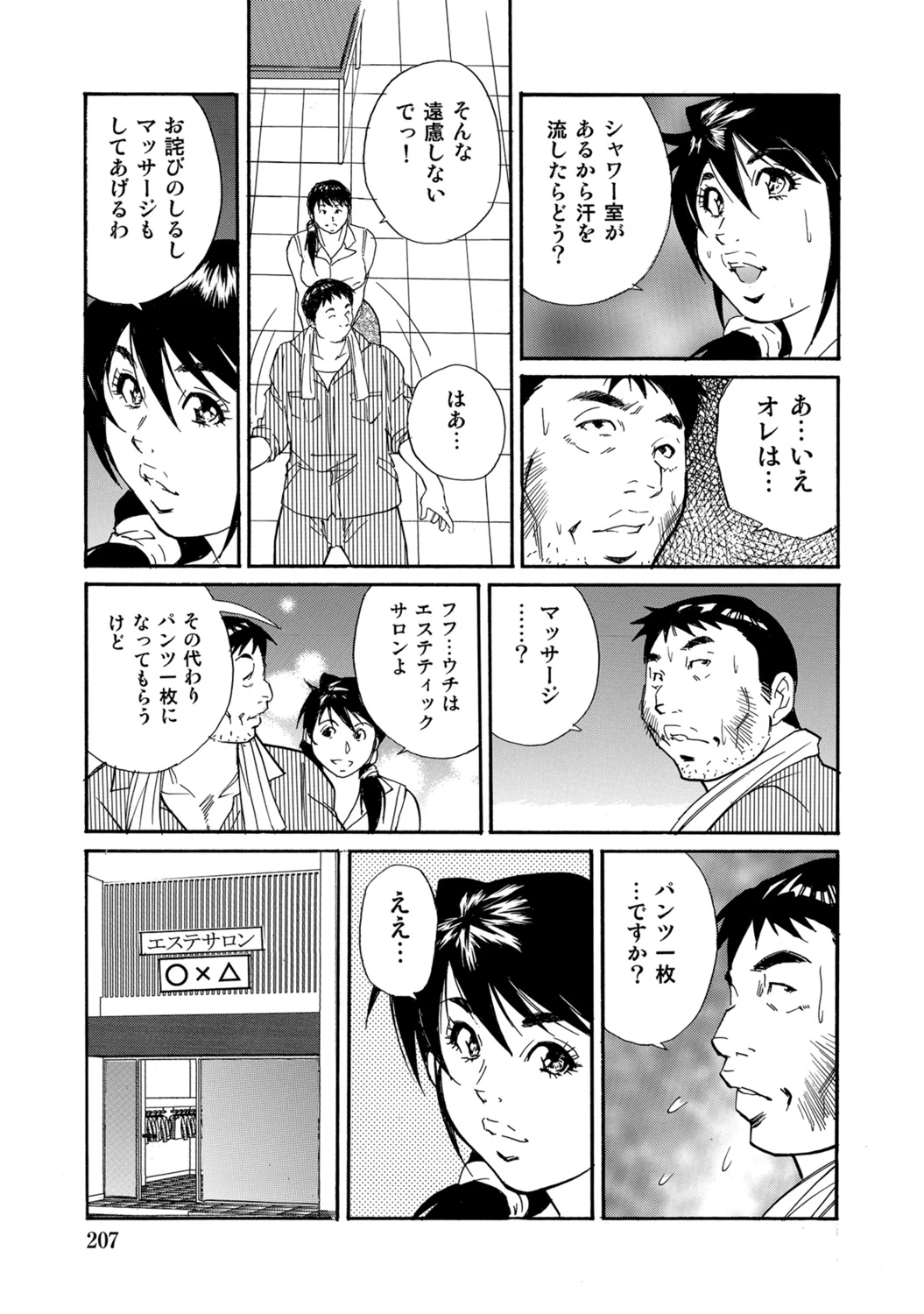 หน้า 206