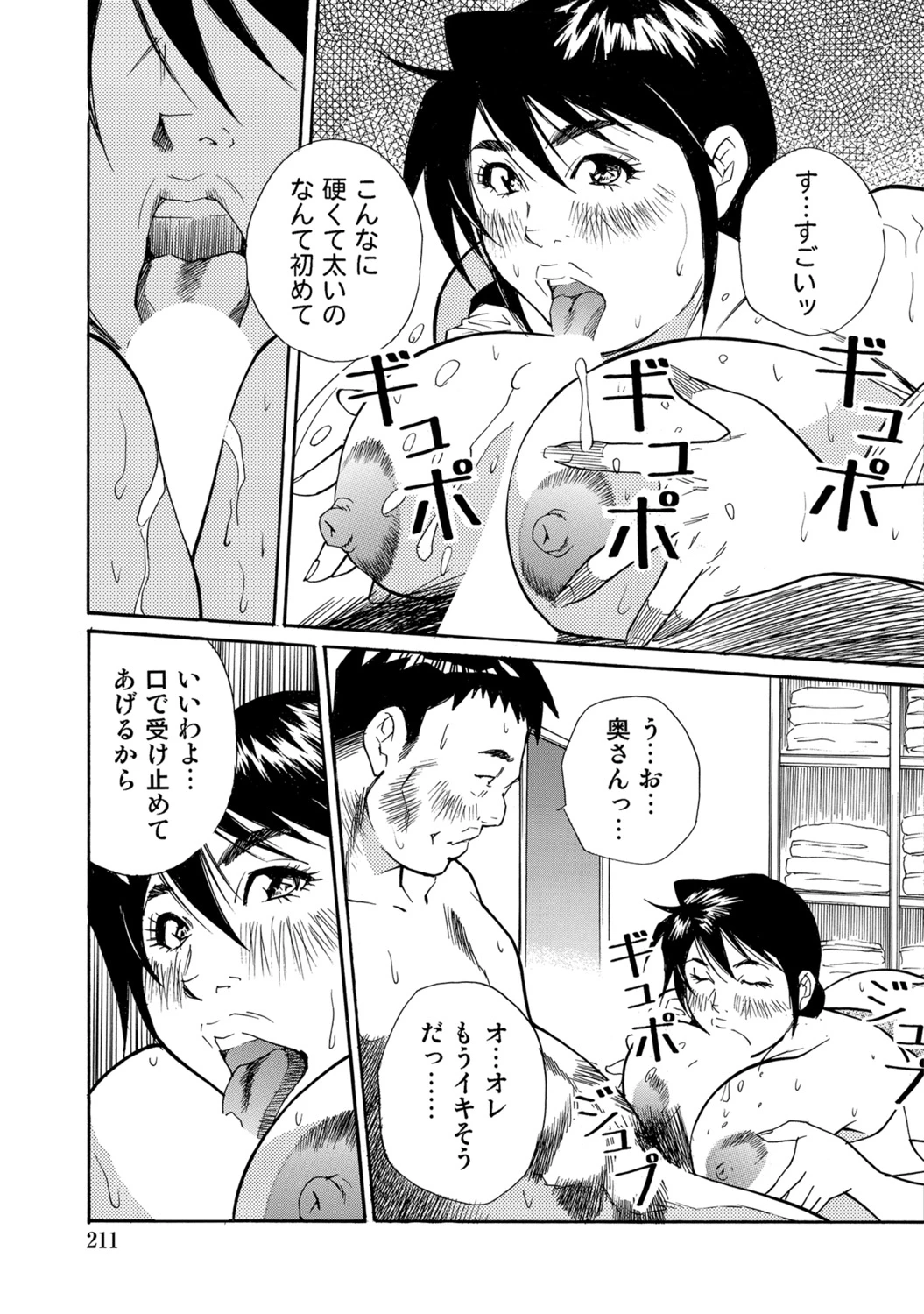 หน้า 210