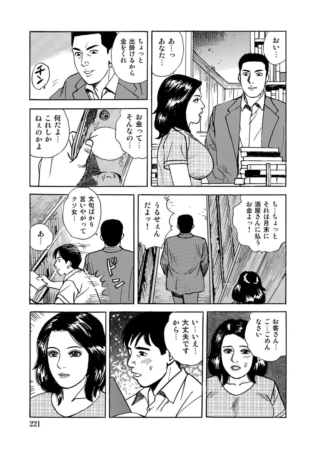 หน้า 220