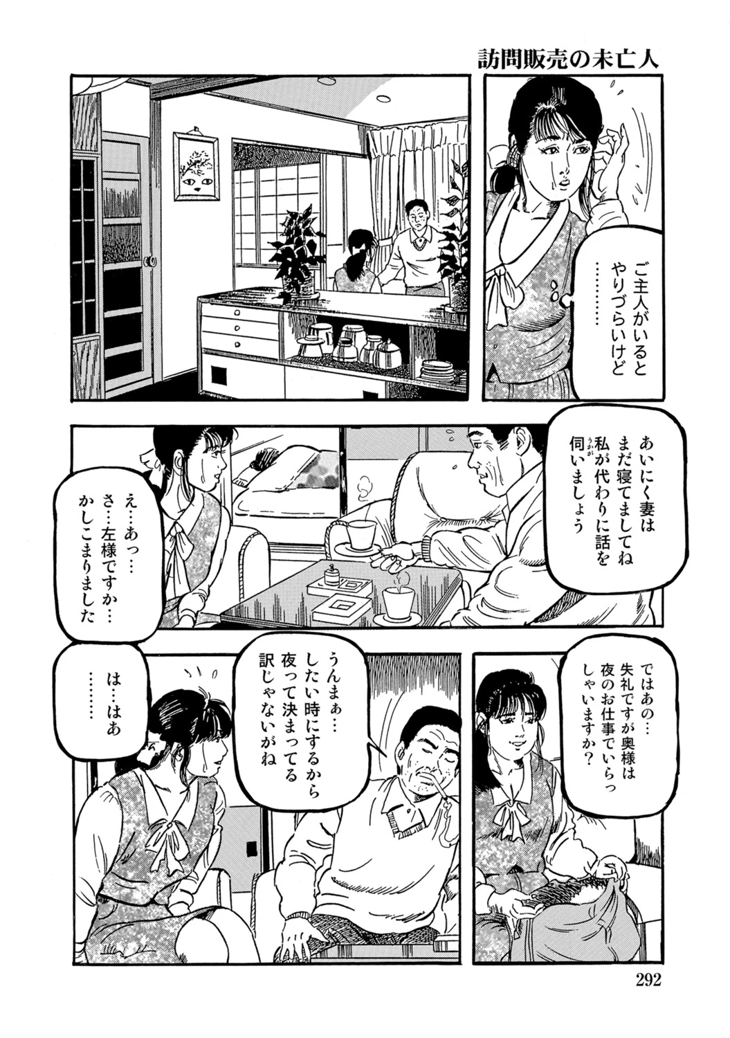 หน้า 291