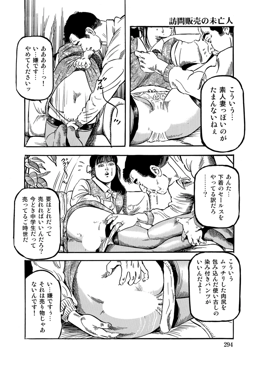 หน้า 293