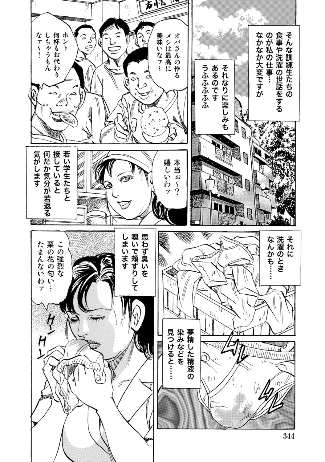 หน้า 342