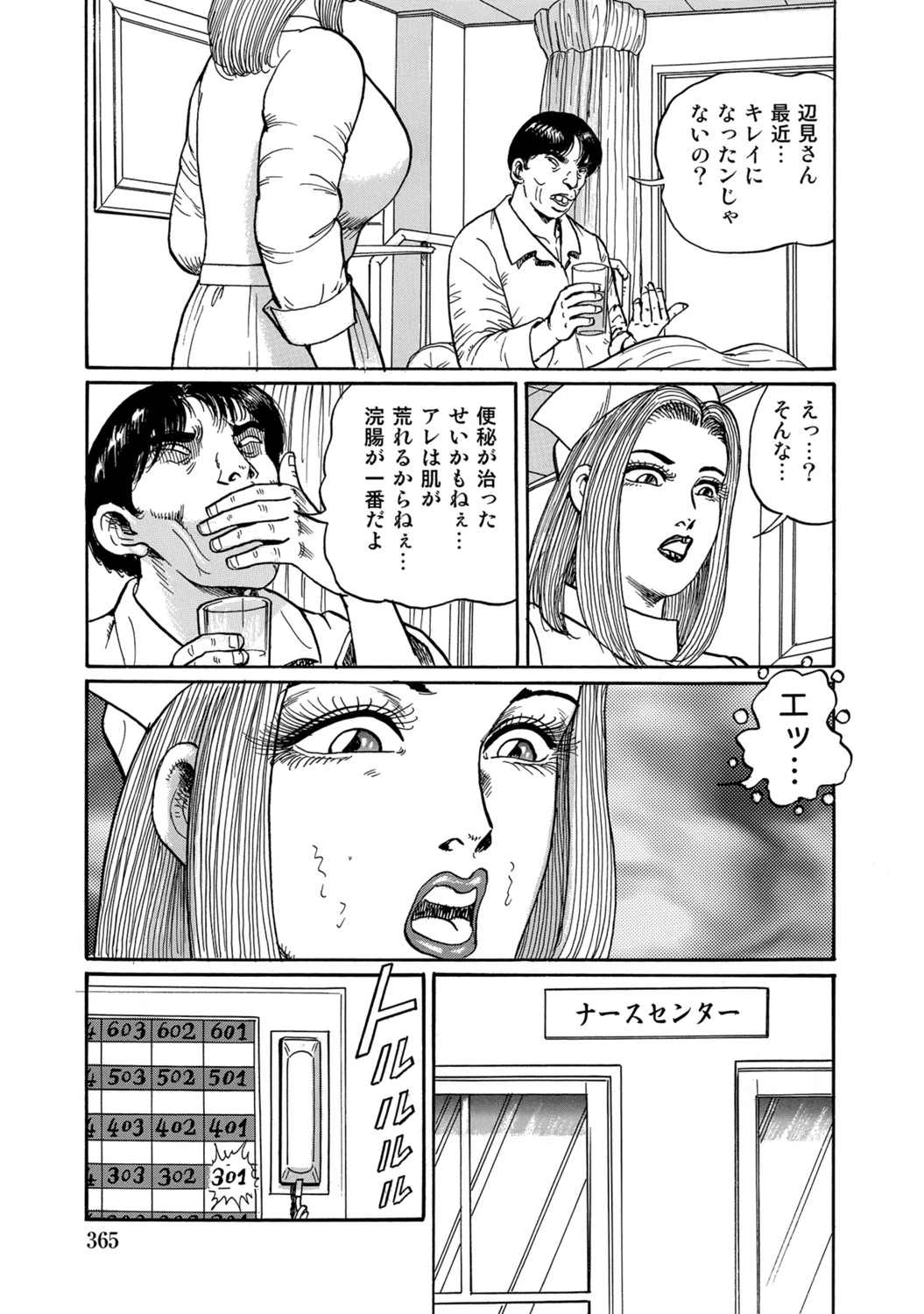 หน้า 363