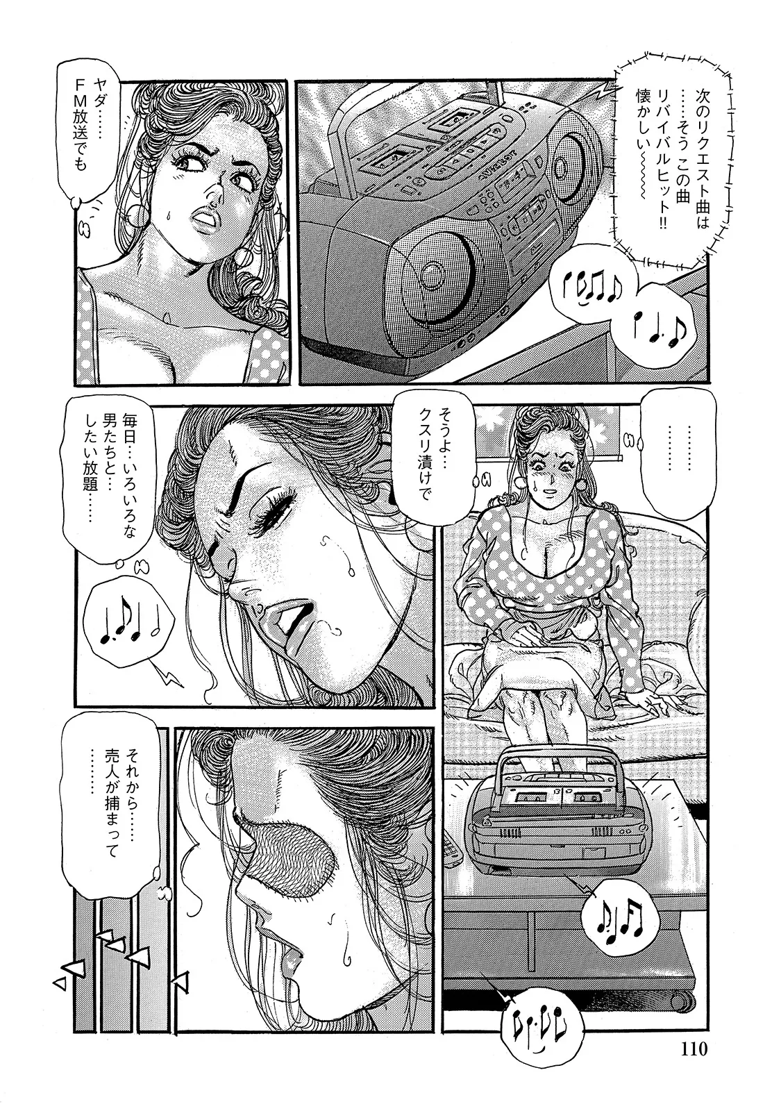หน้า 110