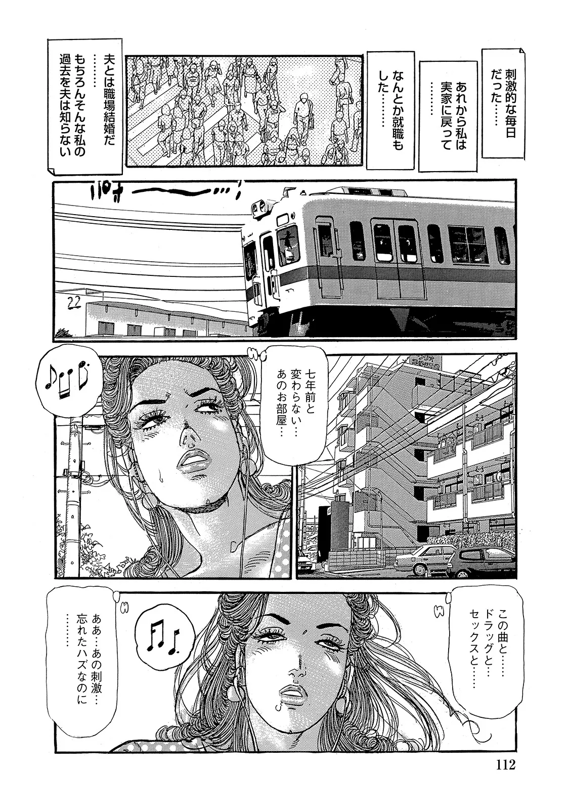 หน้า 112