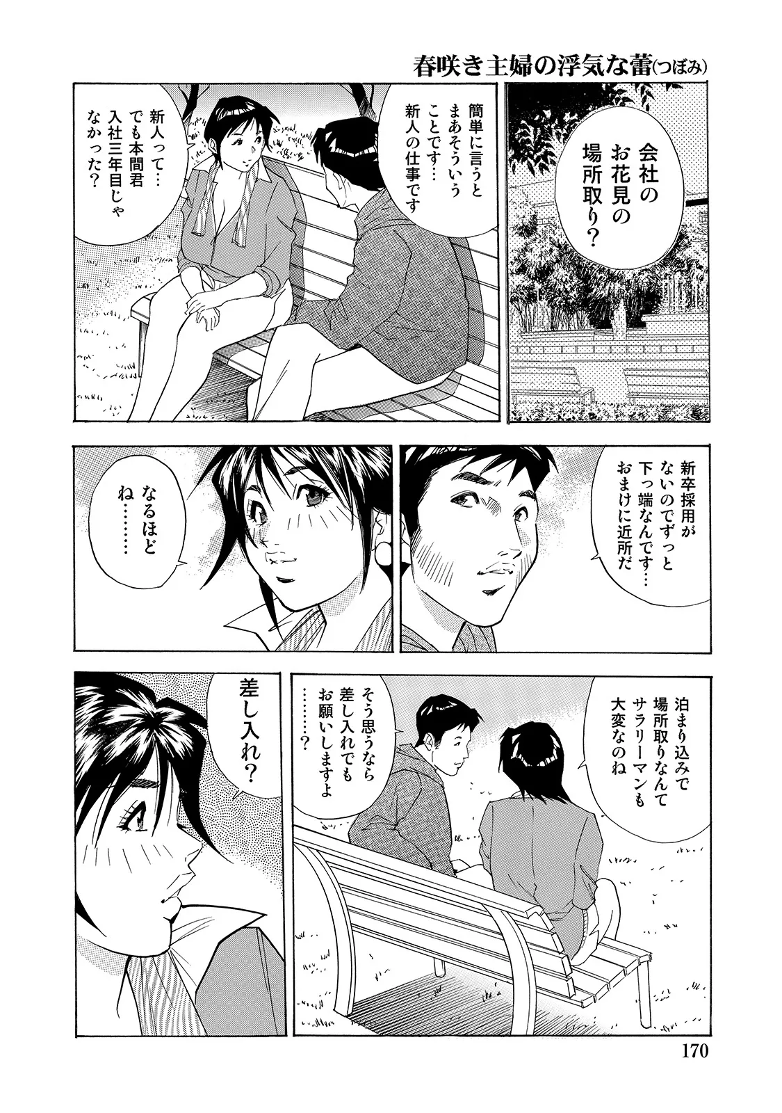 หน้า 170