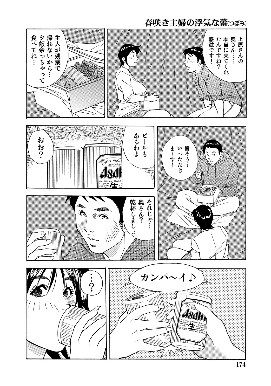 หน้า 174