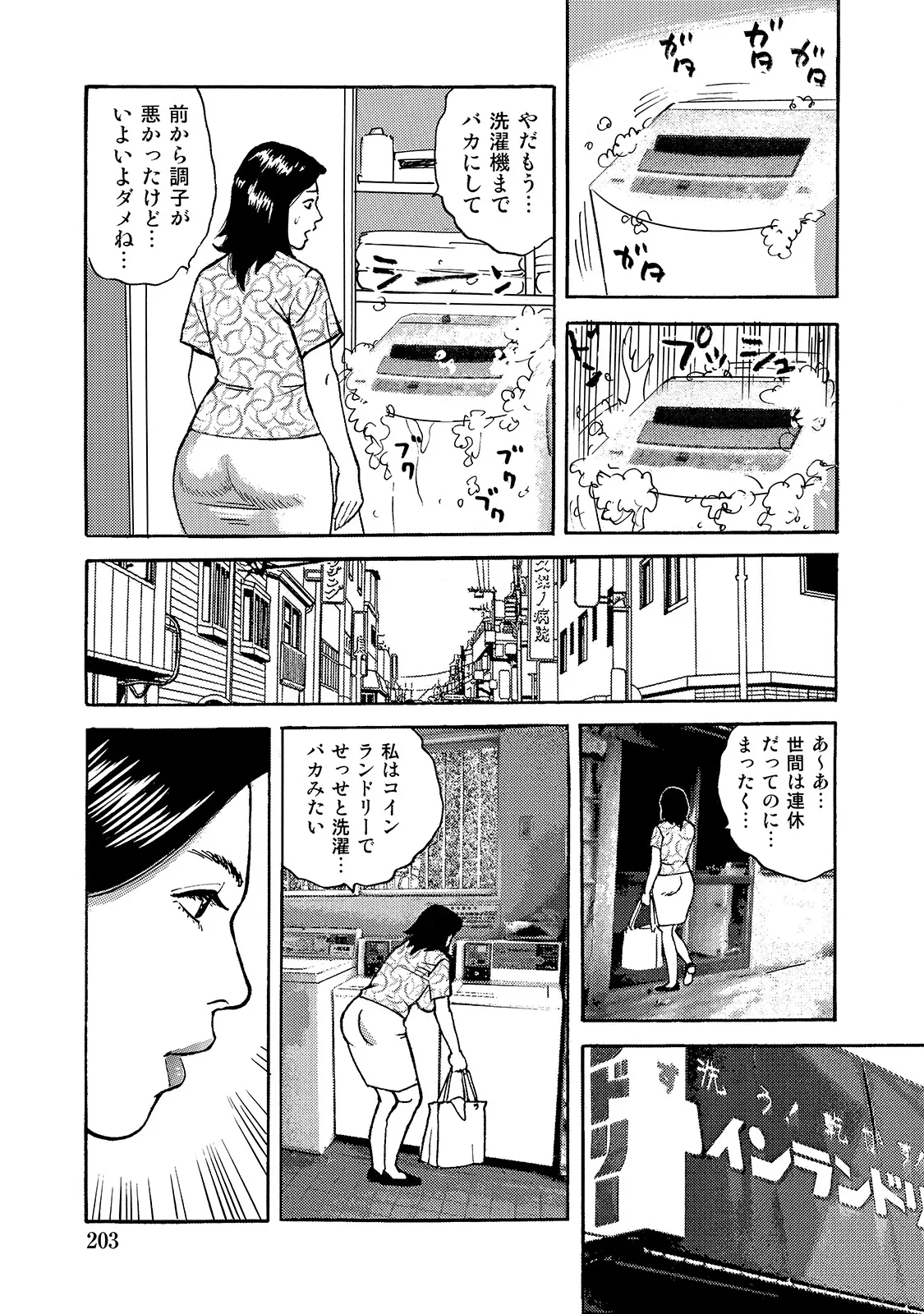 หน้า 203
