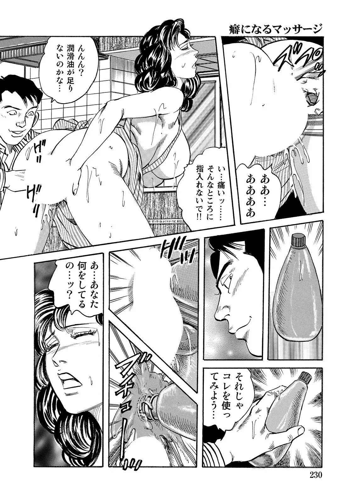 หน้า 230