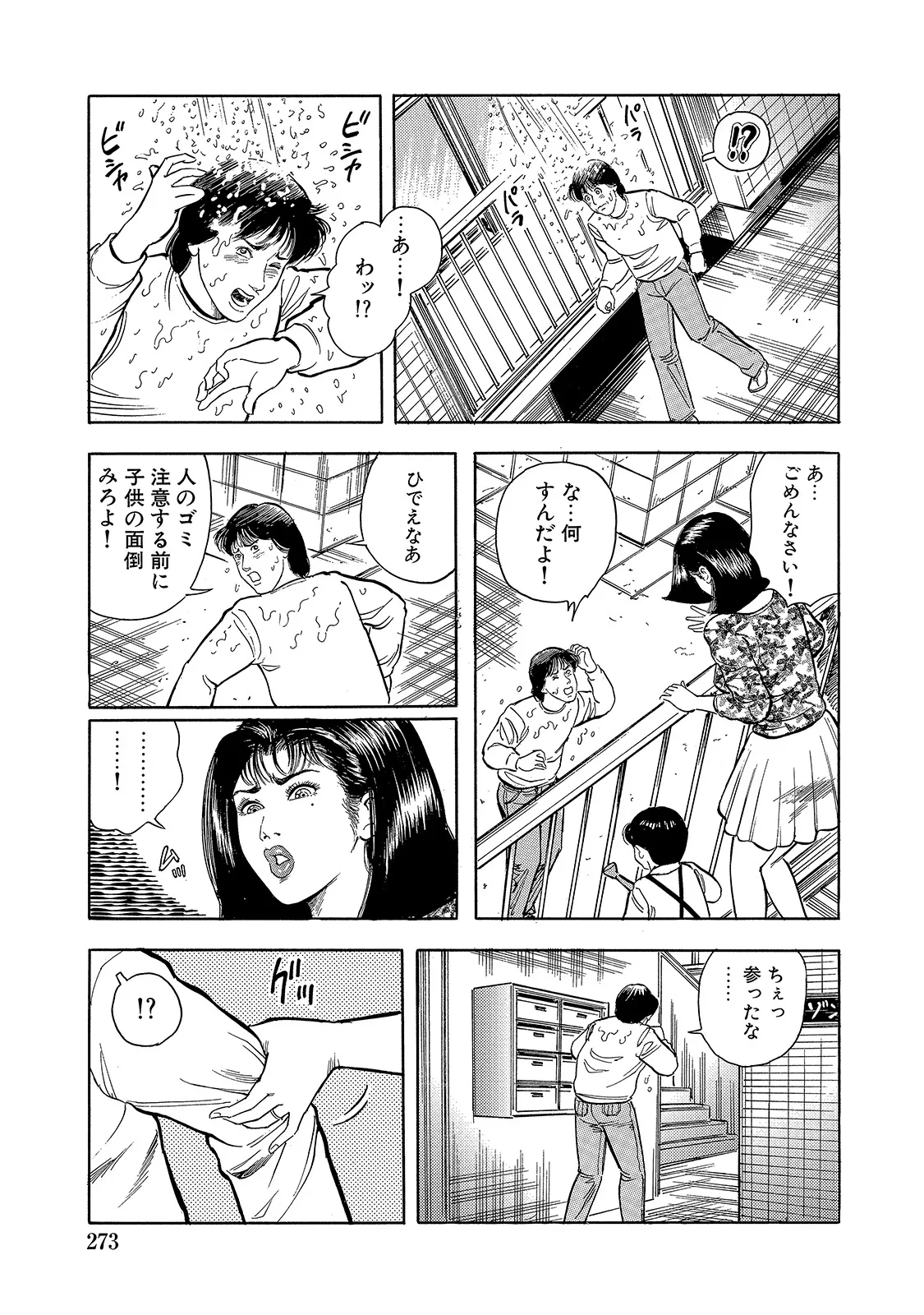 หน้า 273