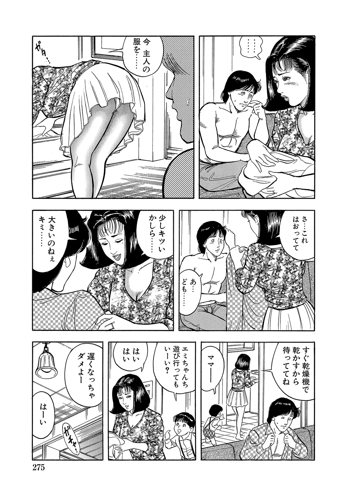 หน้า 275