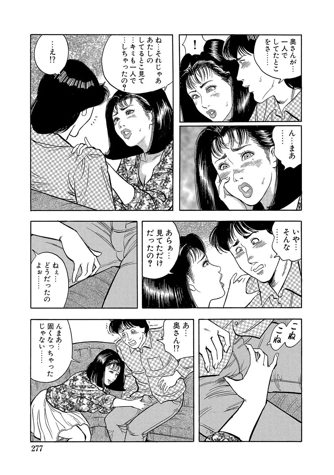 หน้า 277
