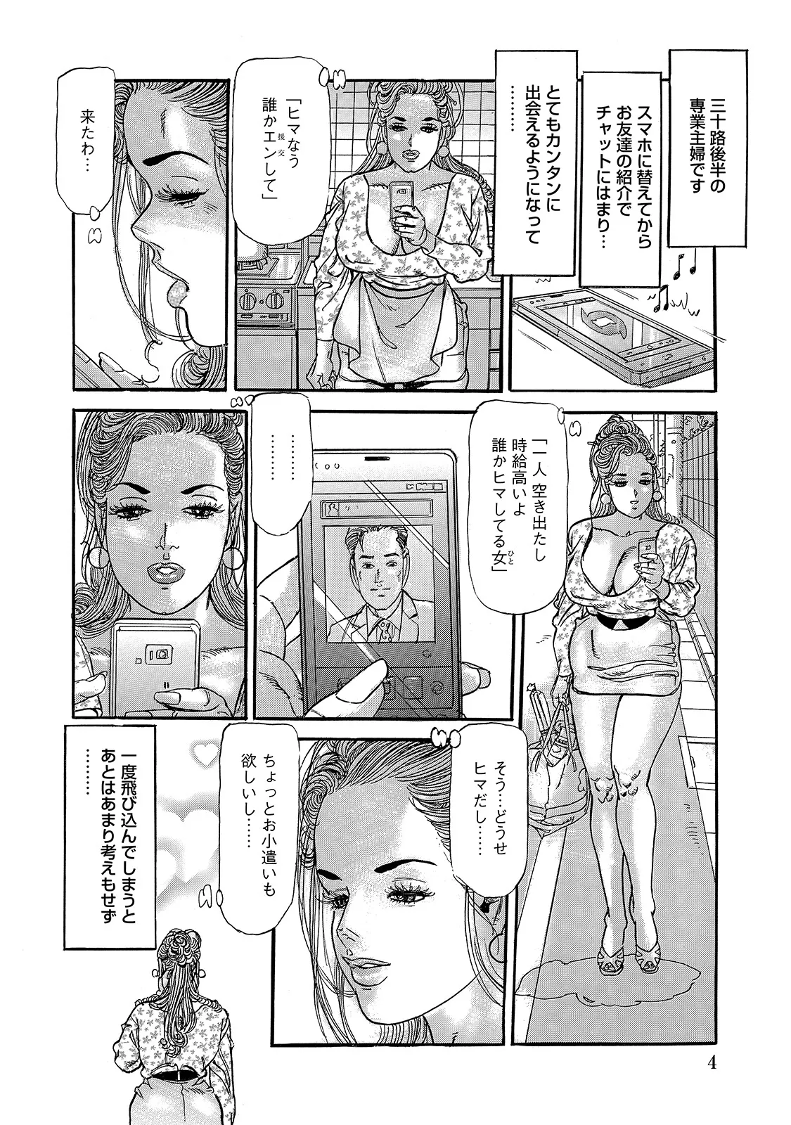 หน้า 4