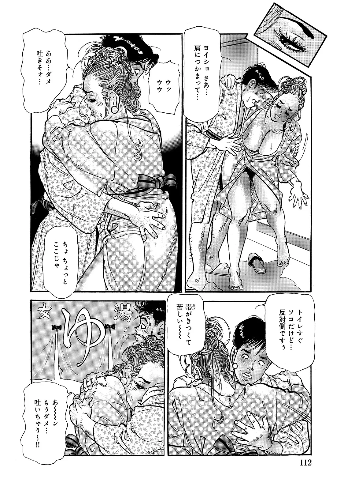หน้า 112