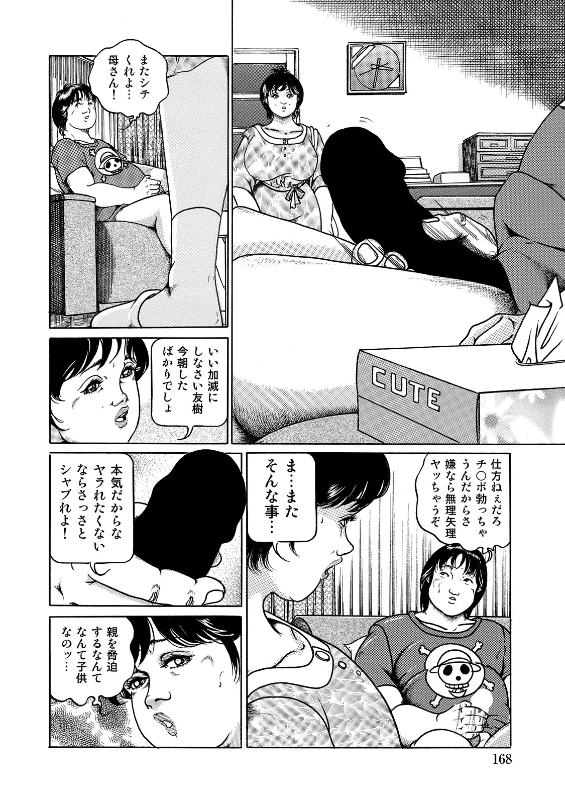 หน้า 168